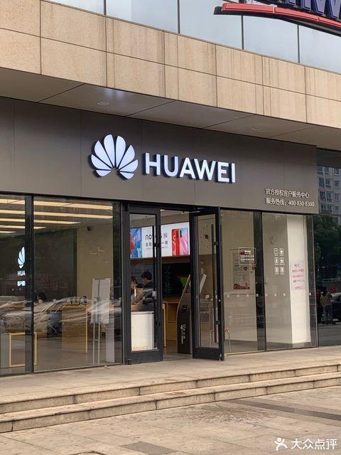 海口华为手机售后维修点地址