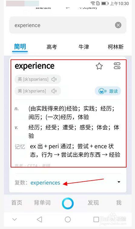 Experience我