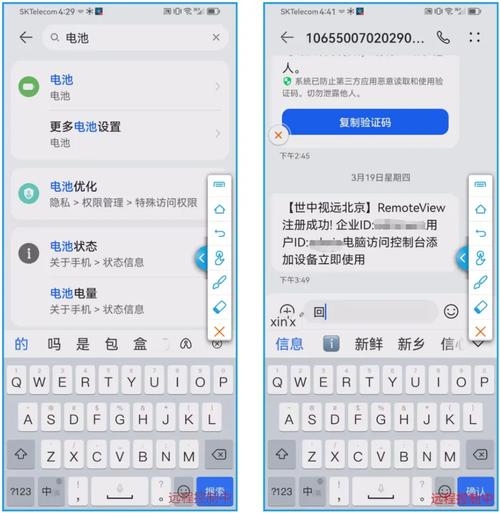 苹果输入验证码键盘显示不全