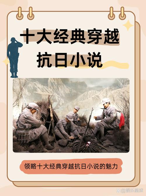 抗日爽文十大巅峰之作