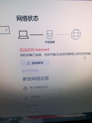 玩游戏电话来了断网截图3