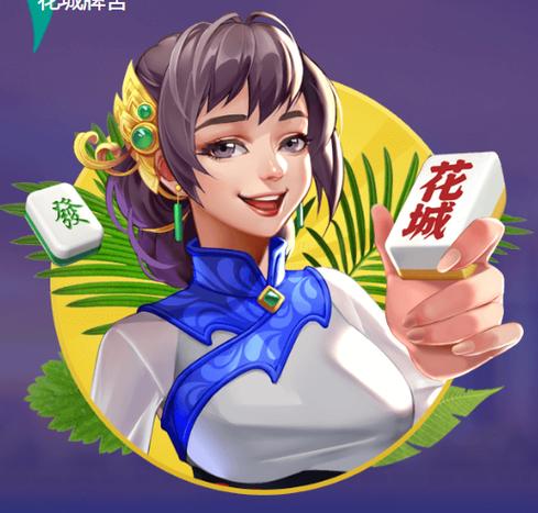 闲来麻将游戏下载