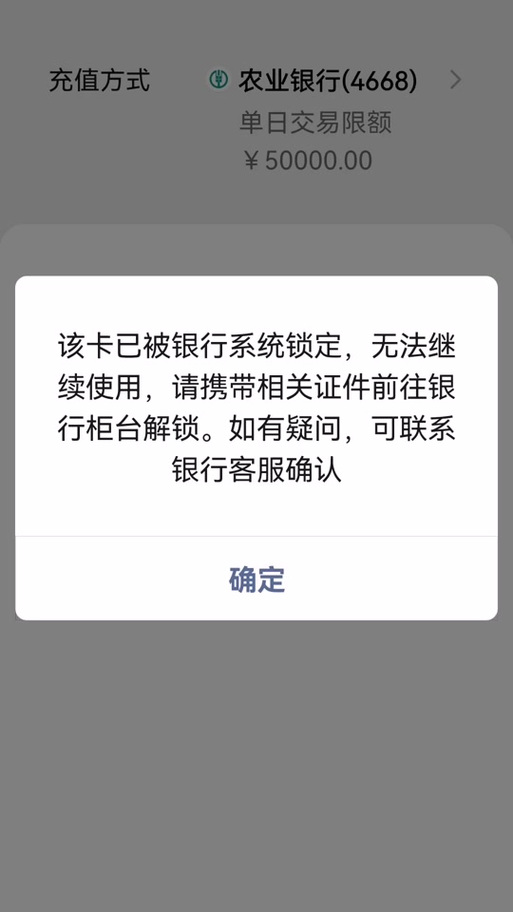 农业银行二类卡限额多少