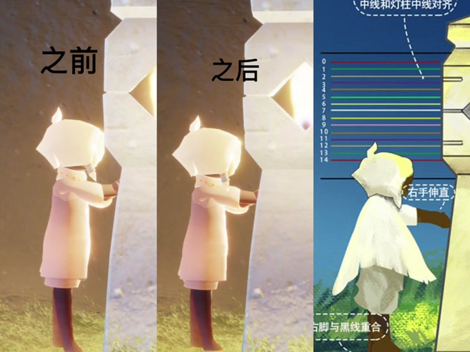 光遇重塑变矮技巧截图3