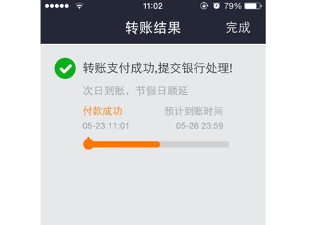 支付宝提现花手续费不