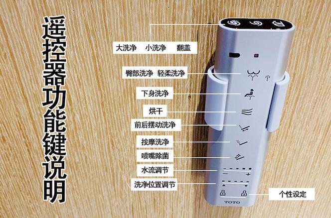 toto智能马桶遥控器对码方法