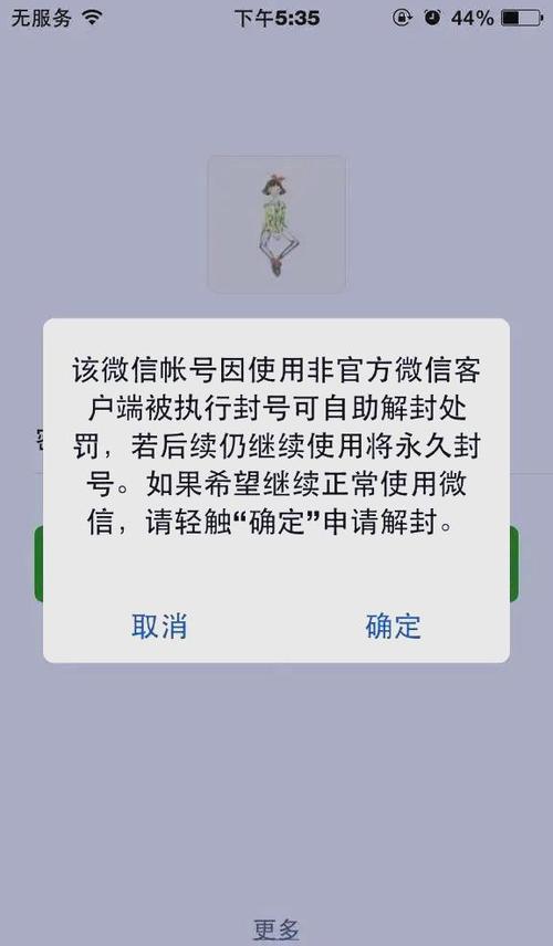 陌生封号封多久能恢复