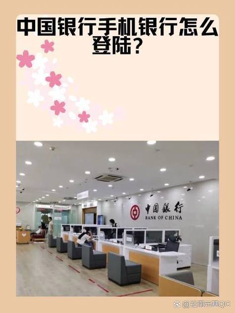 中国银行app登录不上