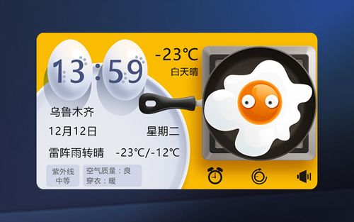 5x2天气插件桌面版