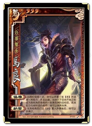 三国杀马良使用技巧