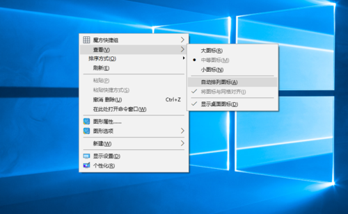 怎么让桌面自动排序