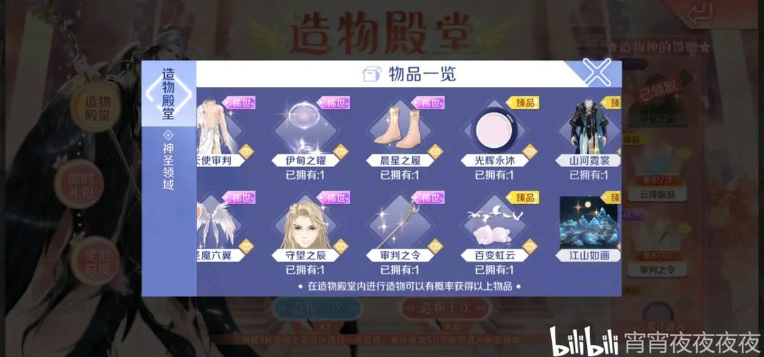 炫舞手游稀世衣服抽奖技巧