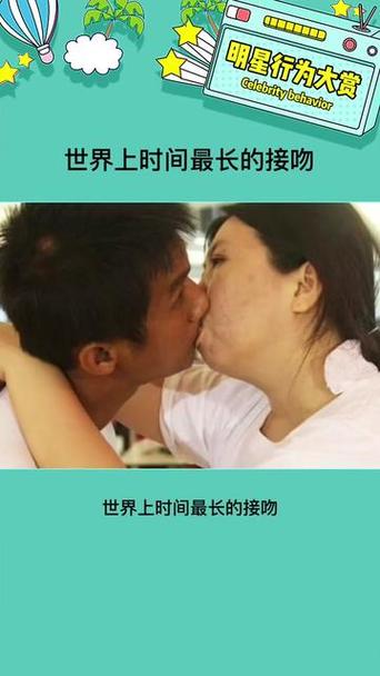 接吻对身心健康的好处