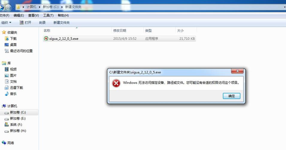 下载文件指定路径不存在截图2