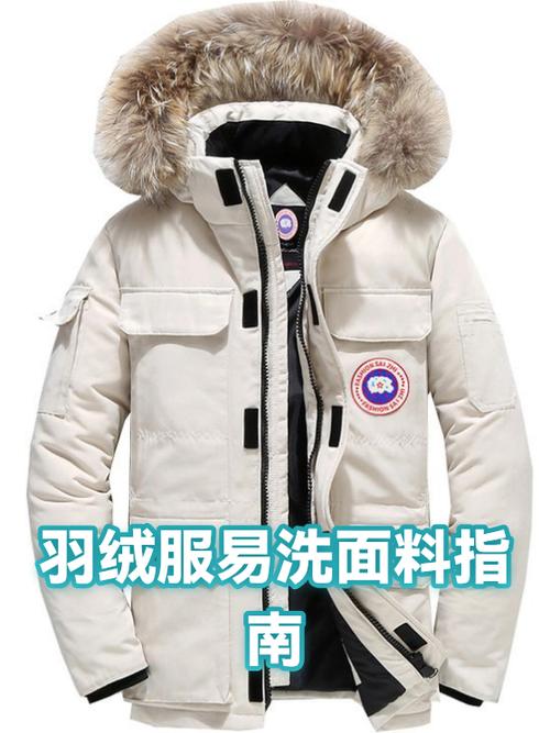 羽绒服面料什么材质最好