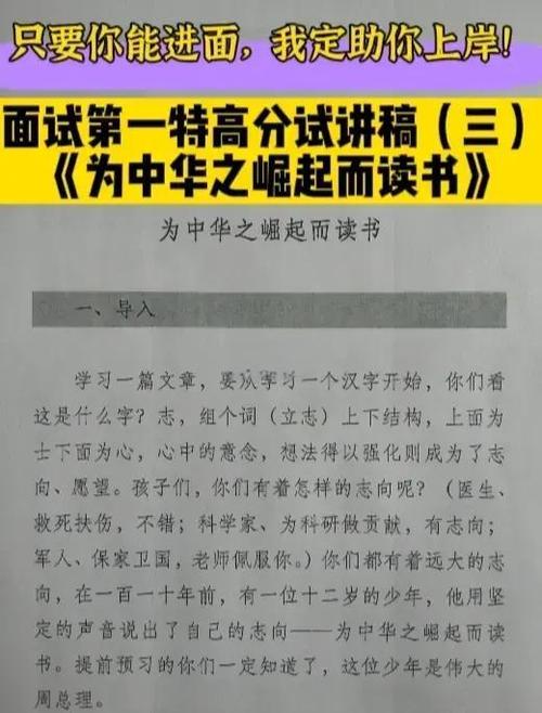 逆袭方法