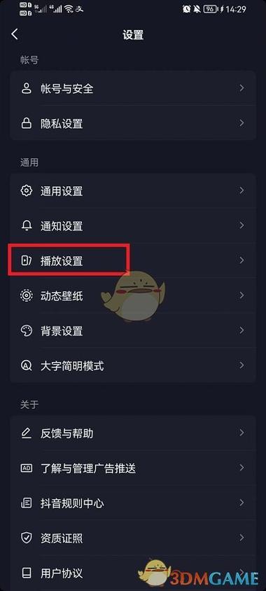 抖音小窗口播放设置