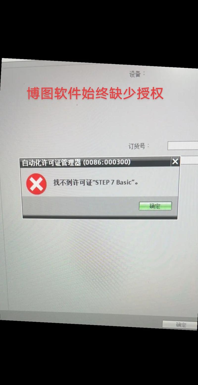 博图激活软件 博图激活软件