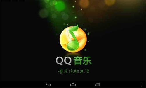 qq音乐只充一个月截图3