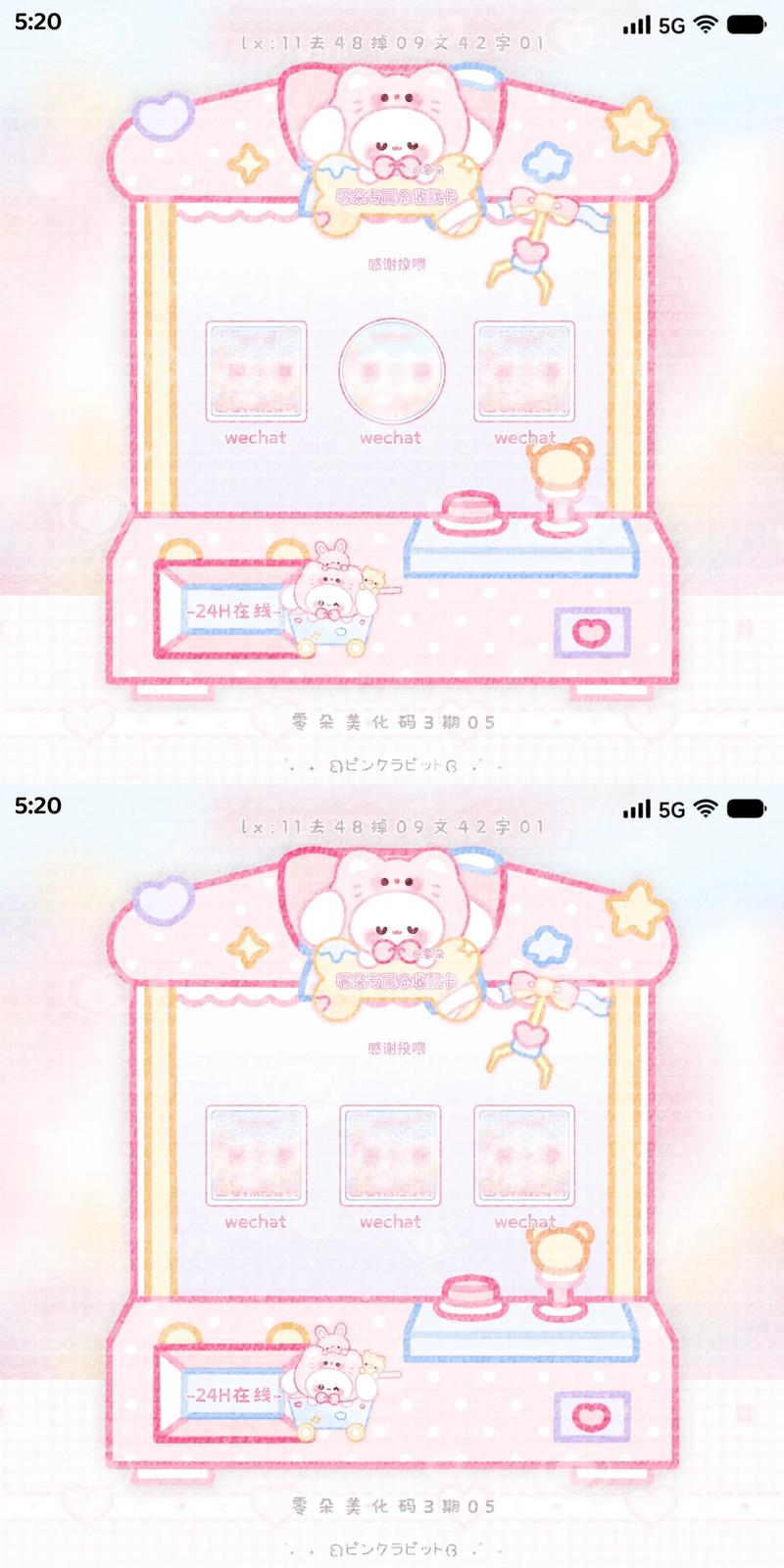 小精灵美化邀请码