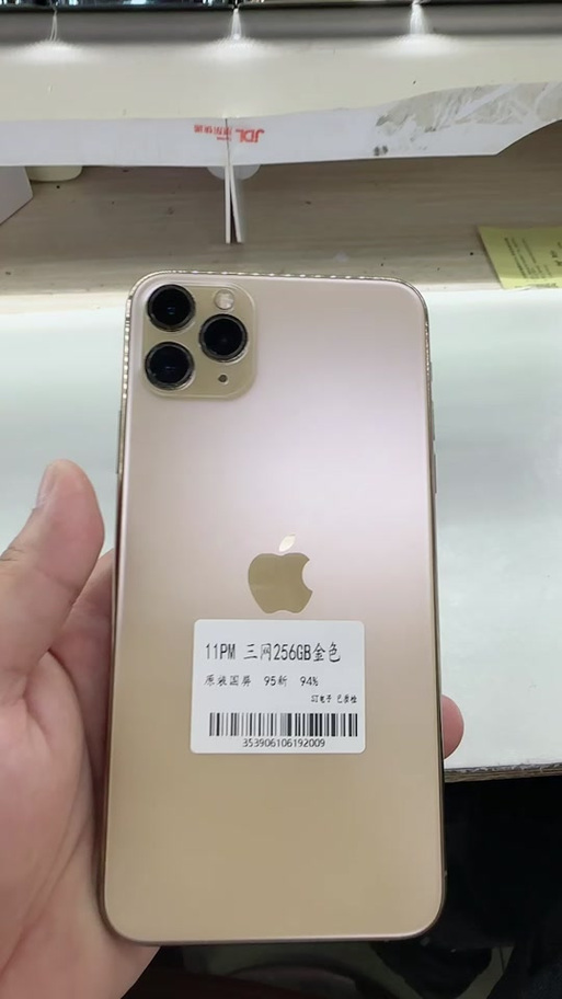 苹果11pro max电池