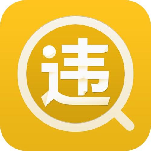 租车已还车,违章一年没处理