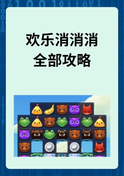 彩虹消消消极速版