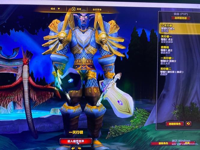 怀旧服骑士五十级职业任务截图3