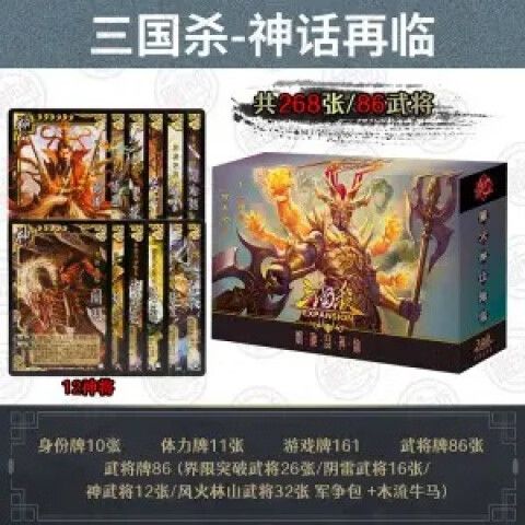 游卡三国杀十周年官网截图2