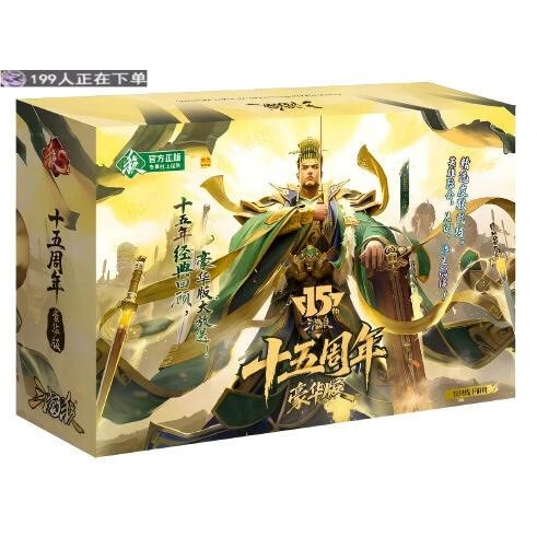 游卡三国杀十周年官网截图3