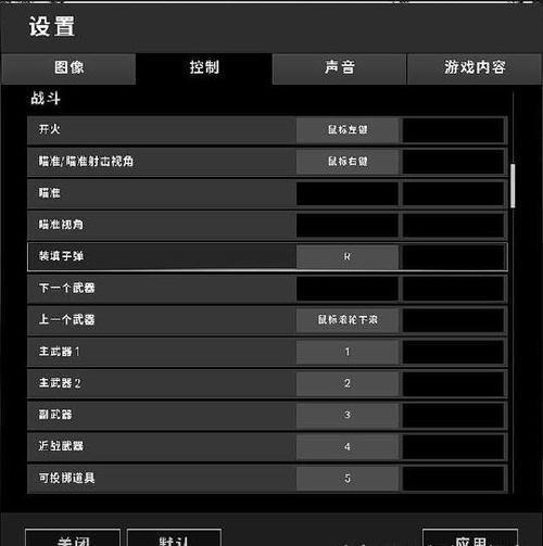 绝地求生秒开镜设置