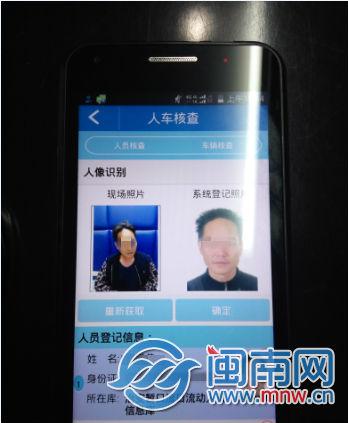 警务通能查宾馆同住人吗