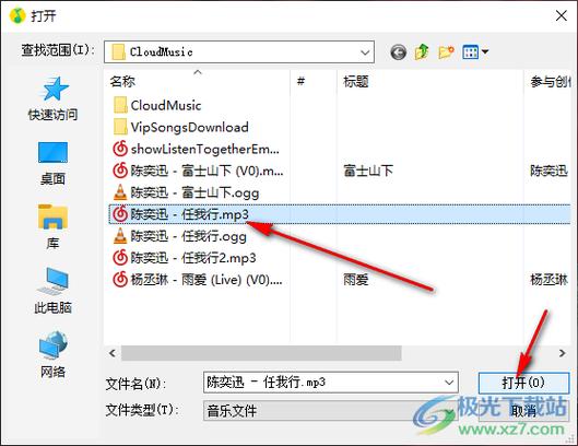 百度云音乐导入本地