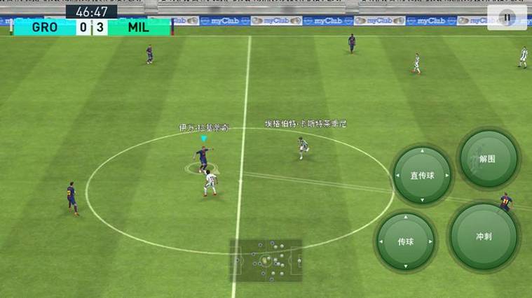 网易 实况足球截图1