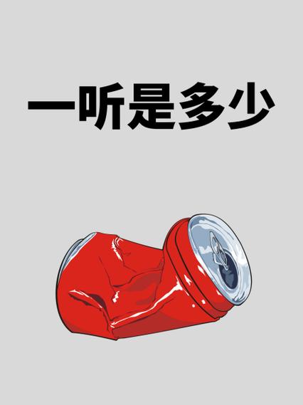 一听是一瓶还是六瓶