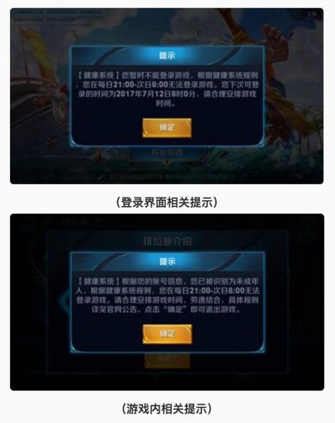 王者荣耀健康系统bug截图3