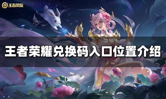 王者荣耀秒玩入口