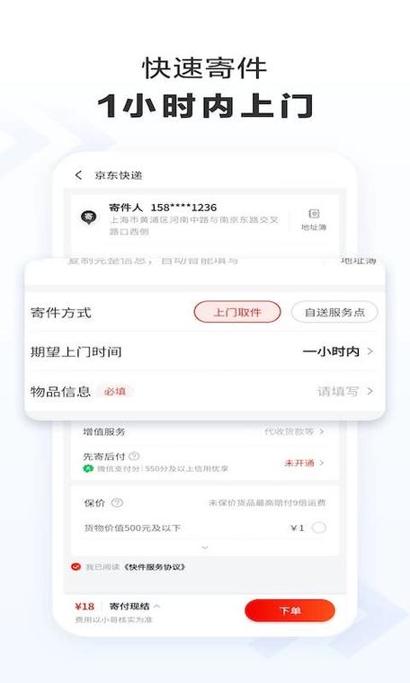 京东快递已签收但没收到货