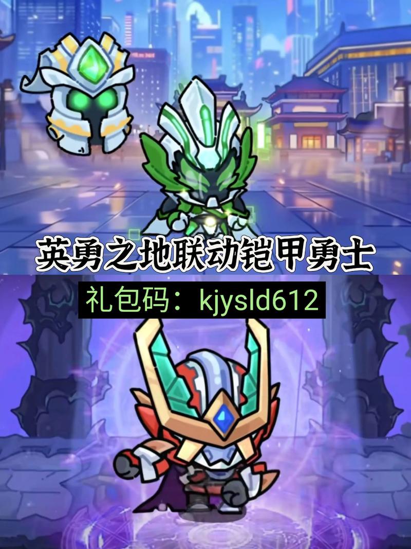 铠甲勇士兑换码的领取规则