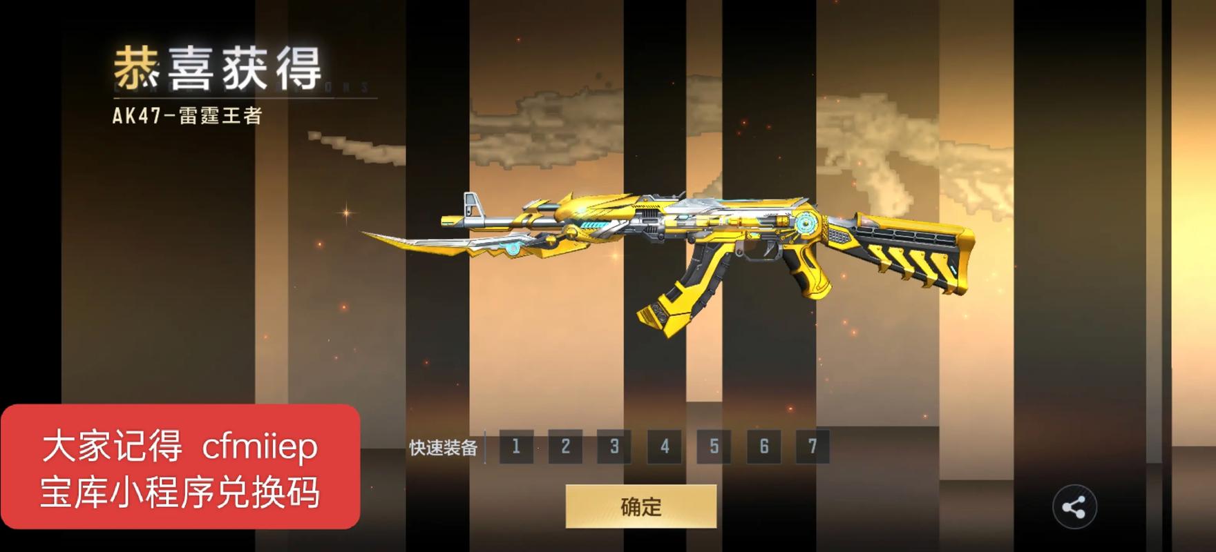 铠甲勇士兑换码的领取规则截图2