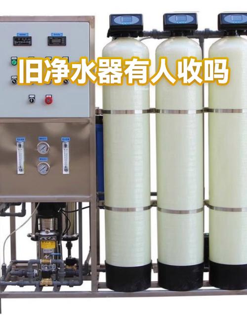 二手净水器有人回收吗
