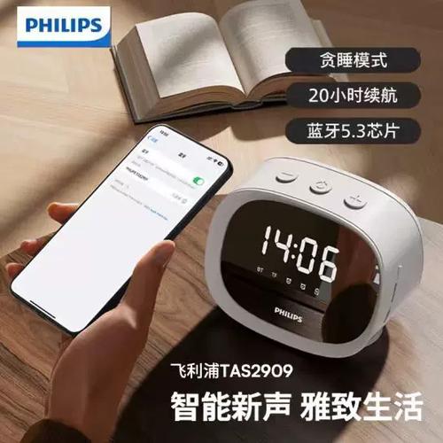 时钟蓝牙音响怎么关闭闹钟