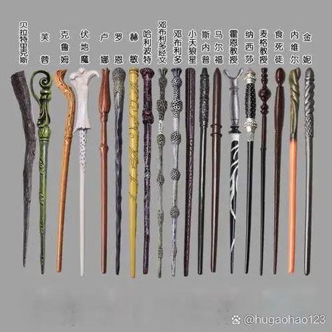 哈利波特十大魔杖