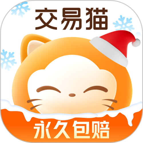 游戏账号交易平台交易猫