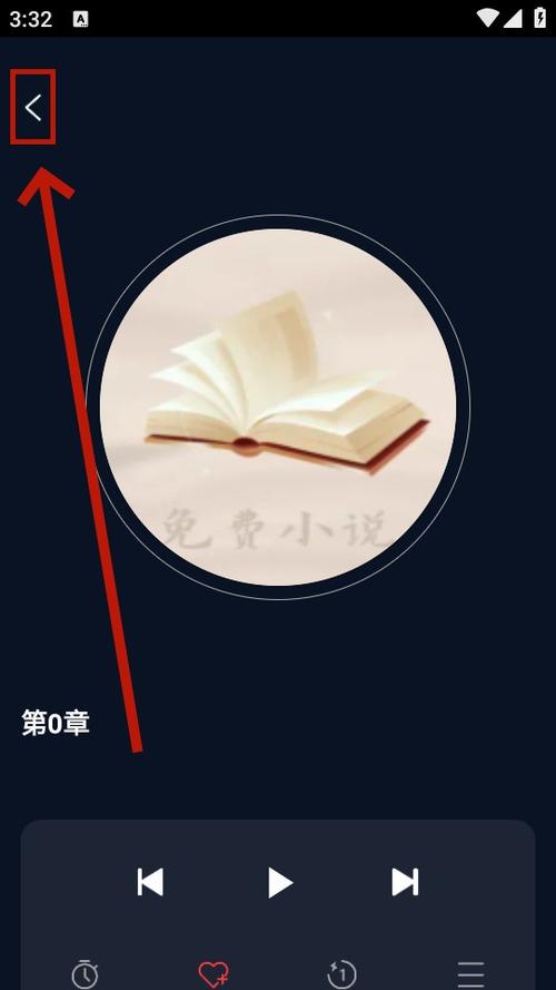 免费听小说看小说软件截图2