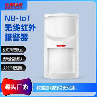 防入侵报警装置截图2