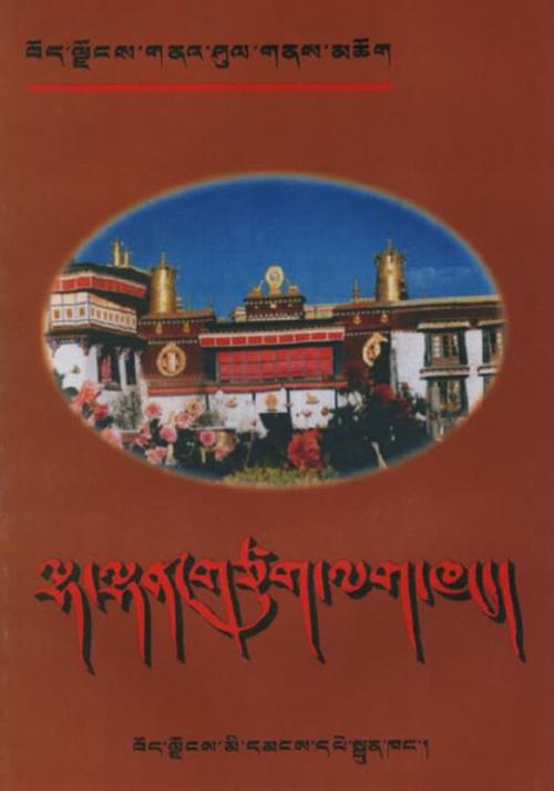 大昭寺详细介绍截图3
