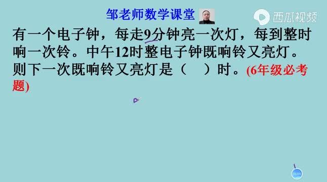电子表一到整点就响