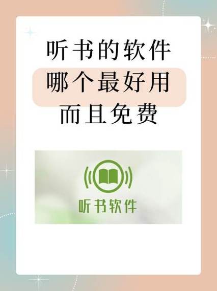 22听书网在线听书截图2