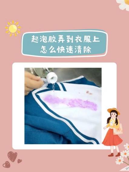 衣服贴怎么去除掉 衣服贴怎么去除掉